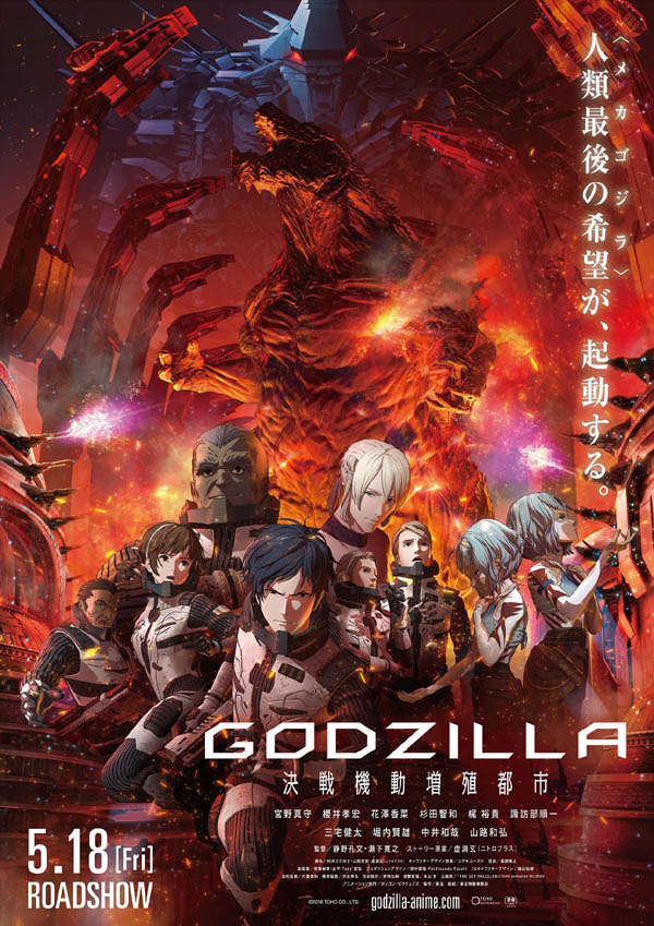 夜车日本在线观看免费观看完整版